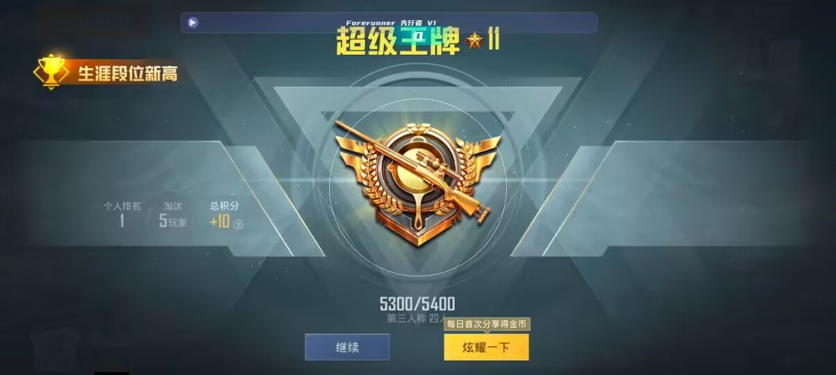 和平精英先行者透视直装 - 淘宝卖和平精英号安全吗辅助预览图